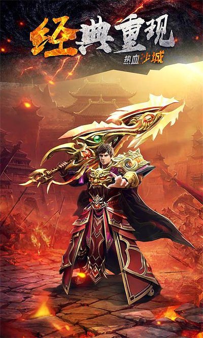 挑战强敌，传奇sf唤醒你内心的战斗本能