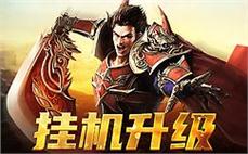 别让梦想停留在眼前，传奇sf邀你同行